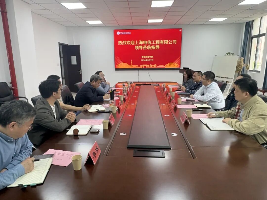 <a href='https://mp.weixin.qq.com/s/AxEzCn_e71Ek9TeOrEu1cg' target='_blank' title='【学院动态】上海电信工程有限公司到我院开展产学合作洽谈'>【学院动态】上海电信工程有限公司到我院开展产学合作洽谈</a>