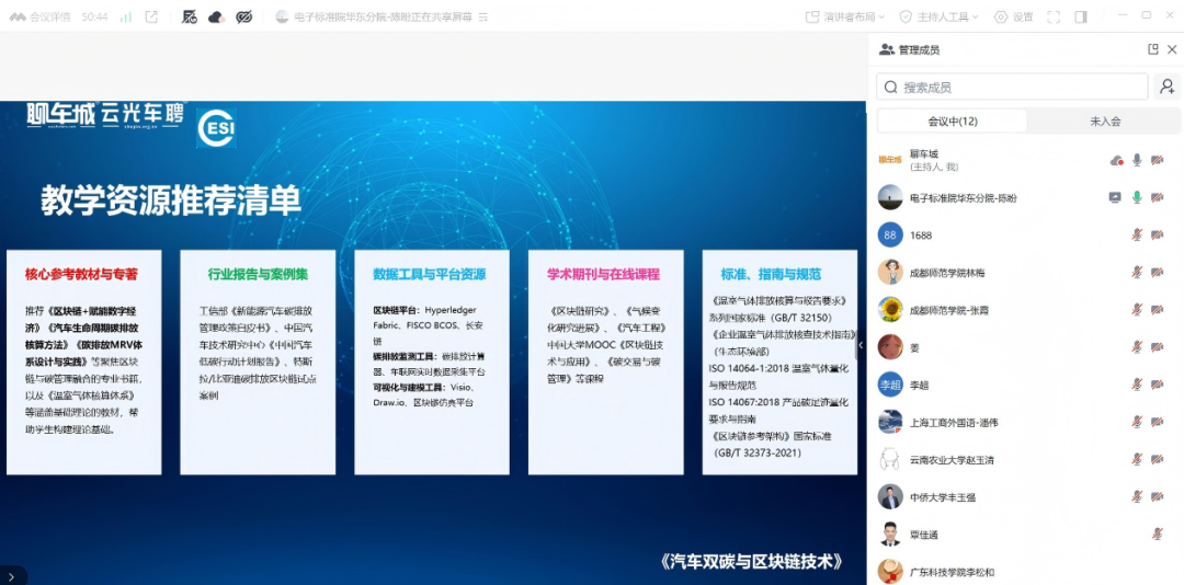 <a href='/2026/0528/c3115a53704/page.htm' target='_blank' title='【学院动态】聚力赋能绿色转型：汽车双碳与区块链技术领域教材建设研讨会成功召开'>【学院动态】聚力赋能绿色转型：汽车双碳与区块链技术领域教材建设研讨会成功召开</a>