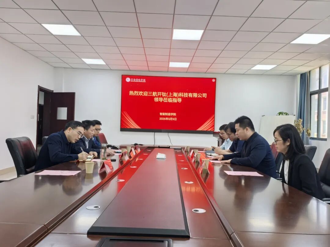 <a href='https://mp.weixin.qq.com/s/4zD7hgEuPBrPgpUOvacldg' target='_blank' title='【学院动态】三航开钛（上海）科技有限公司到我院访问交流'>【学院动态】三航开钛（上海）科技有限公司到我院访问交流</a>